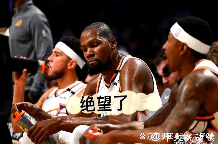 杜兰特20分太阳送开拓者6连败 森林狼力克马刺