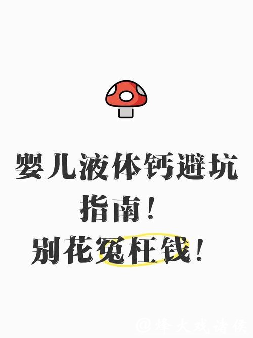 避坑指南：春节骨胶原钙怎么选？3个标准教你不花冤枉钱