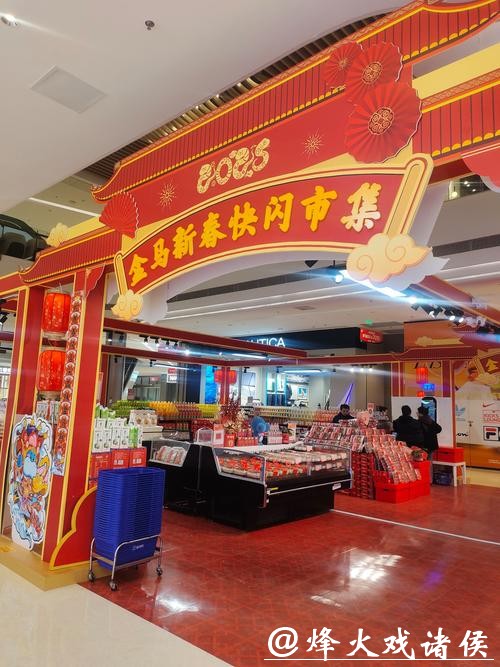 【场面】满目欢乐多彩：马年新春消费季好吃好玩好看的一应俱全