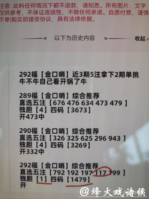 041期万人王福彩3D预测奖号：组六6码推荐