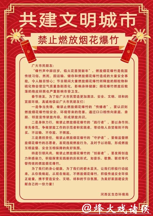 微言 | 鞭炮摊失火被调侃 “烟花秀”，春节安全别当玩笑