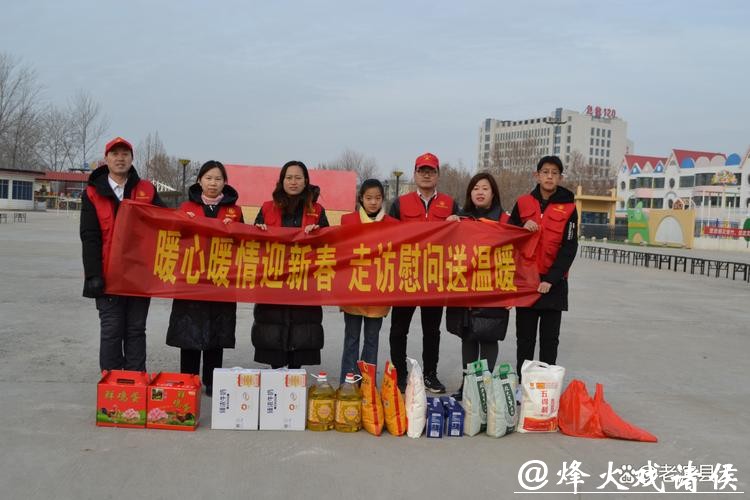 温情续航接力网，暖意满格迎新春