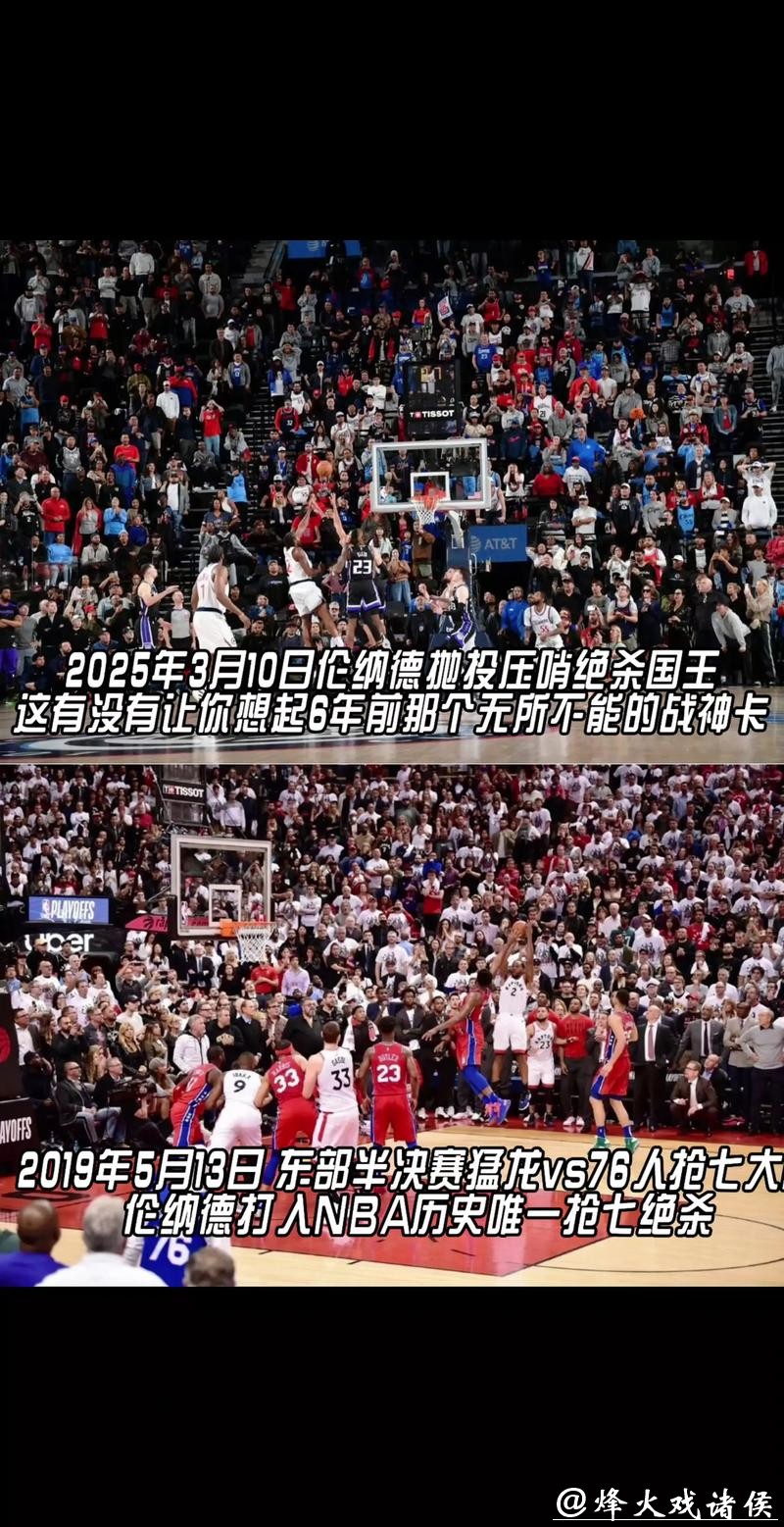 NBA历史最疯狂一日 惊掉下巴背后是利益之手