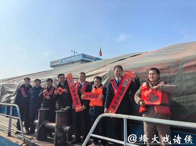 综合服务区里暖意融融，贴心举措为船员送上新春祝福